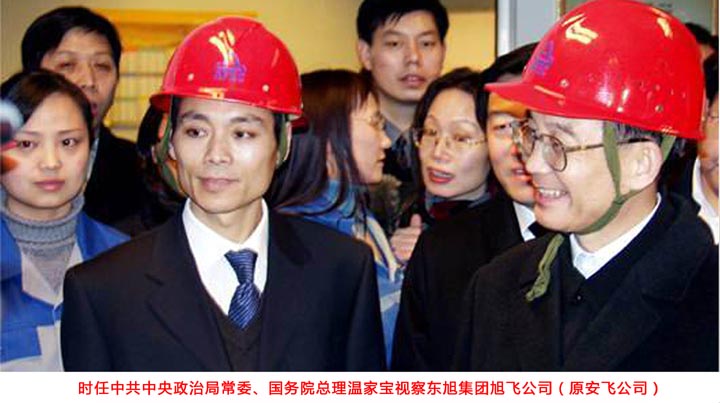 原國(guó)務(wù)院總理溫家寶視察東旭集團(tuán)旭飛公司