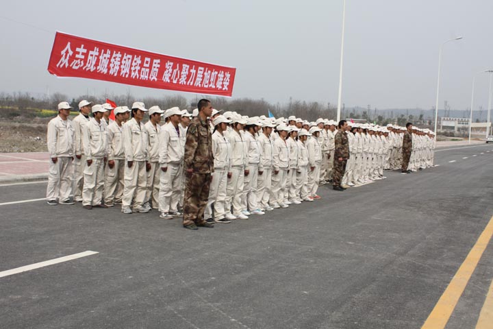 公司舉行入職員工軍訓
